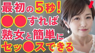 最初の5秒で勝負は決まる！女が本能で選ぶ男の条件！