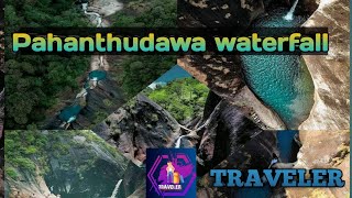 TRAVELER | Pahanthudawa waterfall srilanka | පහන්තුඩාව ශ්‍රි ලංකා| Travel chanel in srilanka