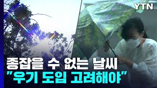 공식 다 깨진 '장마와 무더위'...\