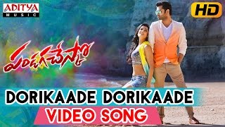 Dorikaade Dorikaade Video Song (Edited Version) II Pandaga Chesko Telugu Movie II Ram