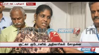 கோவையில் மேலும் ஒரு குட்கா குடோன் கண்டுபிடிப்பு