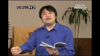 [リビングライフ] 06.17.2014 大水から私を引き上げられる御手 (サムエル記第二 22:14〜28)