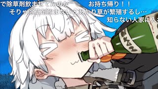 【コメ付き】やけ酒ぐびぐびあかりちゃん！