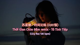 苏星婕 - 时间沦陷 (DJR7版) | Thời Gian Chìm Đắm remix - Tô Tinh Tiệp