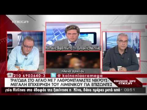 Μυτιλήνη: Ανείπωτη τραγωδία με 7 νεκρούς μετανάστες - Αναποδογύρισε η λέμβος και πνίγηκαν - Φόβοι για αύξηση των θυμάτων!