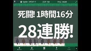 【28勝目】超難問登場でピンチ！最難関スパイダーソリティア上級で100連勝への道 spider solitaire