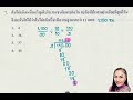 ข้อสอบ o net คณิตศาสตร์ ป.6 ปี 67 ข้อ 7