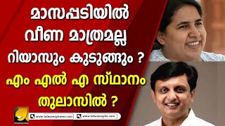 നികുതി വെട്ടിപ്പ് തെളിയിക്കുന്ന രേഖകൾ പുറത്ത് ! വിവരങ്ങൾ തേടി ഇ ഡി I VEENA VIJAYAN