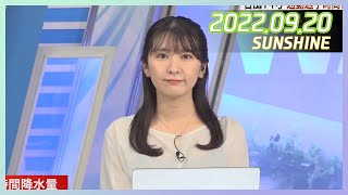 Komaki Yui｜Weathernews Live sunshine 2022.09.20