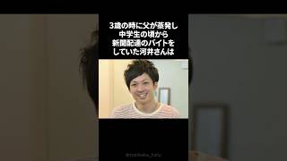 アインシュタイン河井ゆずるが芸人となるまでの過酷な道のり