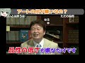 僕がアートを嫌う理由【アート 芸術】【岡田斗司夫 切り抜き】