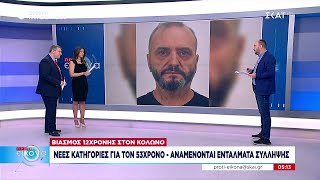 Βιασμός 12χρονης: Νέες κατηγορίες για τον 53χρονο - Αναμένονται εντάλματα σύλληψης | Πρώτη Εικόνα