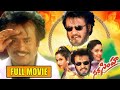 Narasimha Full Movie || Rajinikanth, Soundarya,Ramya Krishna