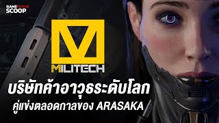 Militech บริษัทค้าอาวุธระดับโลกคู่แข่งตลอดกาลของ Arasaka