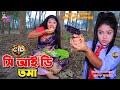 CID Toma || সিআইডি তমা || Bangla New Short-film || KS Toma ||