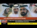 gulf 18 വണ്‍ ബില്യന്‍ മീല്‍സ് പദ്ധതി തുടരാൻ യുഎഇ one billion meals uae gulf news