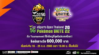 🔴 LIVE -  AIS 5G eSports OPEN Thailand 2022 : Pokémon UNITE [Round 8 Teams]