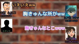 【コナン文字起こし】毛利小五郎がNGを出した時の決め台詞とは？