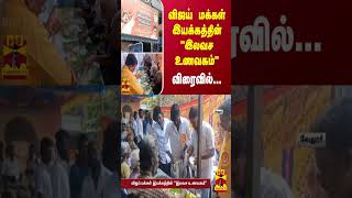 விஜய் மக்கள் இயக்கத்தின் \