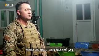 رميلان - الجنرال إيريك هيل لـ"نورث برس": داعش يحاول الظهور مجدداً وشراكتنا مع قسد مستمرة.