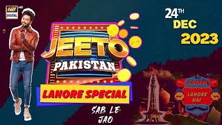 Jeeto Pakistan | Lahore Special | Aadi Adeal Amjad | 24 Dec 2023 | Fahad Mustafa  | ARY Digital