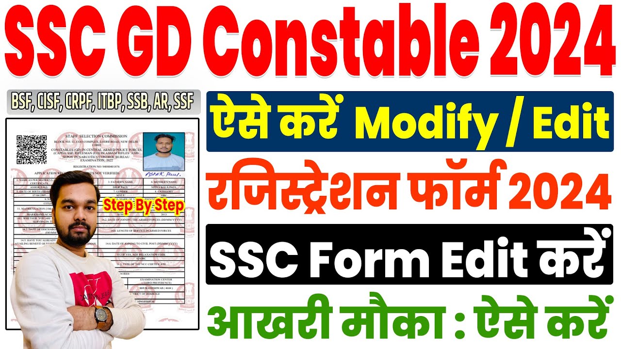 How To Modify SSC GD Registration Form 2024 | SSC GD Online ...