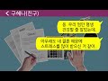 톡톡드라마 돈못버는 뇬은 치매걸린 시모 간병이나 하라는 남편 통장으로 얼굴 후려치며 나 월천번다 븅. 신아ㅋㅋ했더니 표정대박 사이다사연 톡썰 톡참교육 톡톡사이다 꿀꿀극장