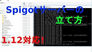 わかりやすくSpigotサーバーの作り方を説明してみた！Spigotサーバーの立て方【1.12.2】【ゆっくり実況】