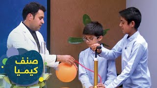 SENF - Chemistry Grade 7 - Episode 1 | صنف - کیمیای صنف هفتم - درس 1: ماده و ساختار آن