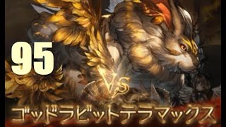 【グラブル】2024年4月 光有利古戦場95HELL フルオート 1ターン