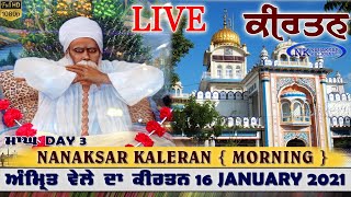 ਮਾਘ DAY 3 ਅੰਮ੍ਰਿਤ ਵੇਲੇ ਦਾ ਕੀਰਤਨ || 16 JANUARY 2021 || NANAKSAR KALERAN LIVE || MORNING KIRTAN