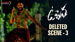 Uppena Deleted scene - 3 JEEBU Garu Sundaramma Song | Panja Vaisshnav Tej | Krithi Shetty