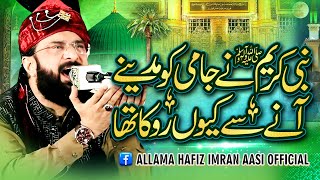 Hazrat Abdul Rehman jami ka waqia Imran Aasi 2024/By Hafiz Imran Aasi Official 2 16/5/2024
