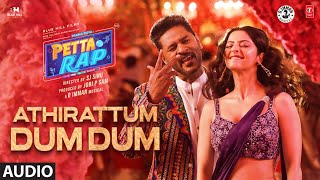 Athirattum Dum (Happy Wedding) Audio | Petta Rap | Prabhu D,Vedhika | DImman | SJ Sinu |Jobi P Sam