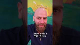 אוזניים מפלסטיק