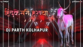 HINDKESARI HARNYA NEW SONG | हिंदकेसरी हरण्या | DJ PARTH KOLHAPUR | VFX SANKYA |