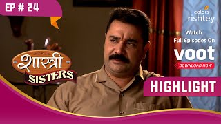 क्या होगा जब मिलेंगे Mr. Shastri और Rajeev के घरवाले? | Shastri Sisters | Highlight | Ep. 24