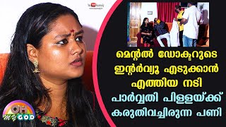 Actress Parvathy Pillai gets pranked after interviewing a mental doctor | #OhMyGod | EP 198