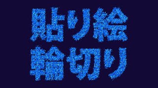 【After Effects】マスクで文字アニメーションの作り方【初心者】