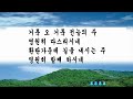 사천읍교회. 주일 오후예배 찬양 가브리엘 찬양단 24.12.22