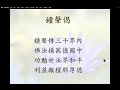 master hua s picture biography of master xuyun lecture 58