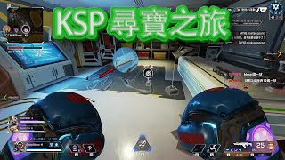 【哈瓜精華】KSP 尋寶之旅【哈瓜 Jongie / KSP / 杏仁ミル】