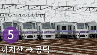 BVE5 Seoul Subway Line 5 Kkachisan → Gongdeok (502 Train)