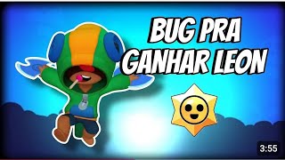 BUG PRA GANHAR O LEON NO BRAWL STARS! FUNCIONA!🤩📣