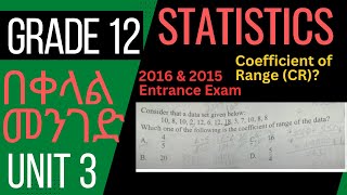 2016 Exam | Coefficient of Range | CR | Statistics | Grade 12 | Unit 3