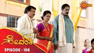 Nayaki - Episode 106 | 29th Oct 19 | Udaya TV Serial | Kannada Serial