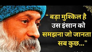 ईश्वर कीआकांक्षा ओशो अपने आप को प्रेम करो।। OSho Talks in hindi।। Apne ko prem karo।।