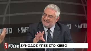 Θ. Τσίκας: Πολιτική αναστάτωση σε χώρες της Ευρώπης για το Ουκρανικό