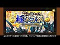 【実況にゃんこ大戦争】極ネコ祭ガチャきたぞ！半額セールは使うべきか？全限定キャラ解説