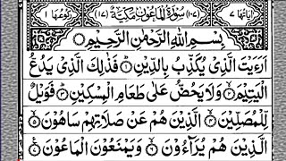 Surah Al-Maun (HD Arabic Text) Learn Quran word by word Tajwid Easy way || Surah maun ki fazilat